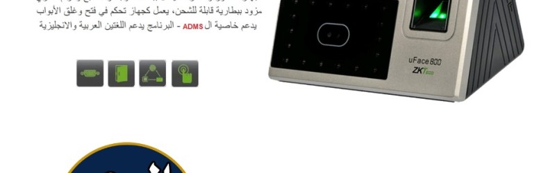 ZkTeco uFace 800