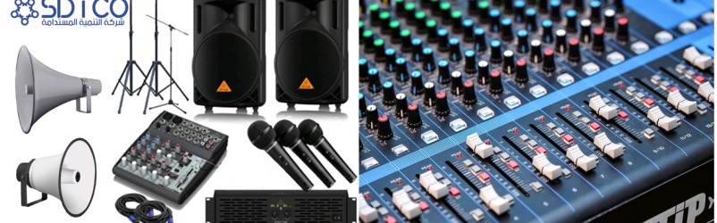الانظمة الصوتية